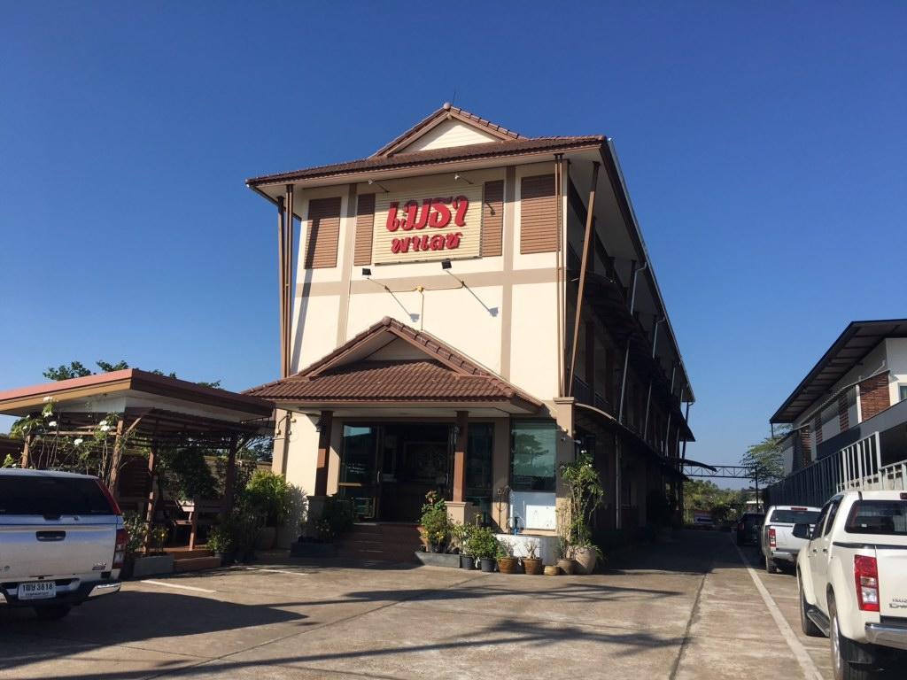 Metha Palace Sakon Nakhon Zewnętrze zdjęcie